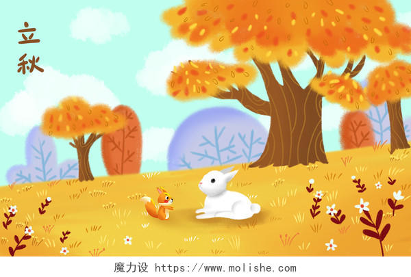 彩色卡通手绘秋天森林草坪小兔子小松鼠唯美风景原创插画海报